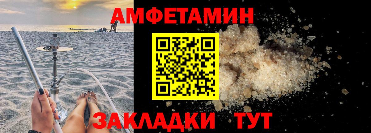 АМФЕТАМИН VHQ  АМФ  Курчалой  Вход с VPN 