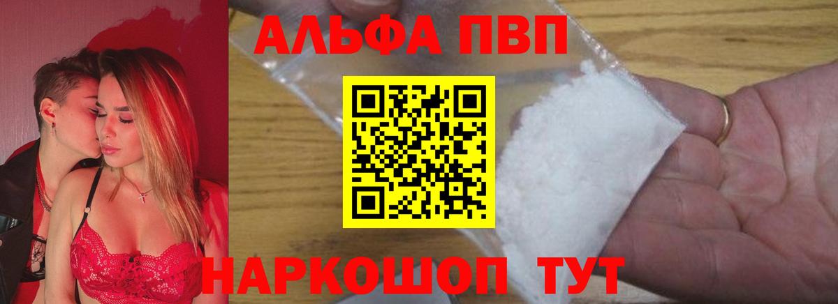 APVP Соль Курчалой