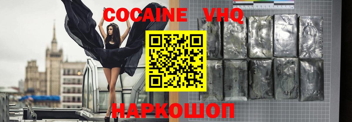 Cocaine 97% Курчалой