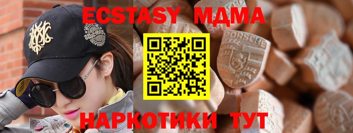 Ecstasy ешки  Вход с VPN  Курчалой  ЭКСТАЗИ Philipp Plein 