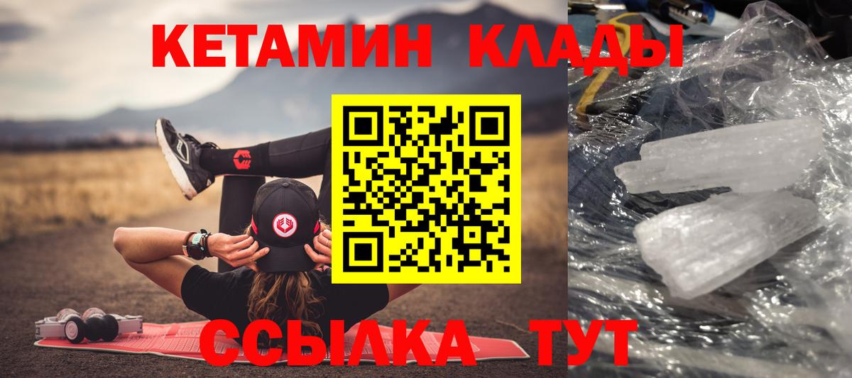 КЕТАМИН VHQ  Вход с VPN  КЕТАМИН ketamine  blacksprut вход  Курчалой 