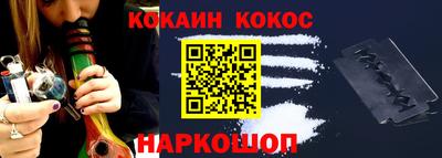 кокаин перу Кинель