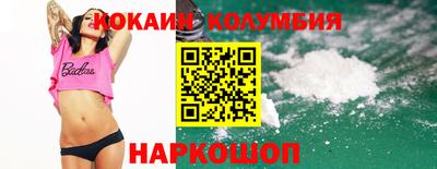 кокаин перу Кинель