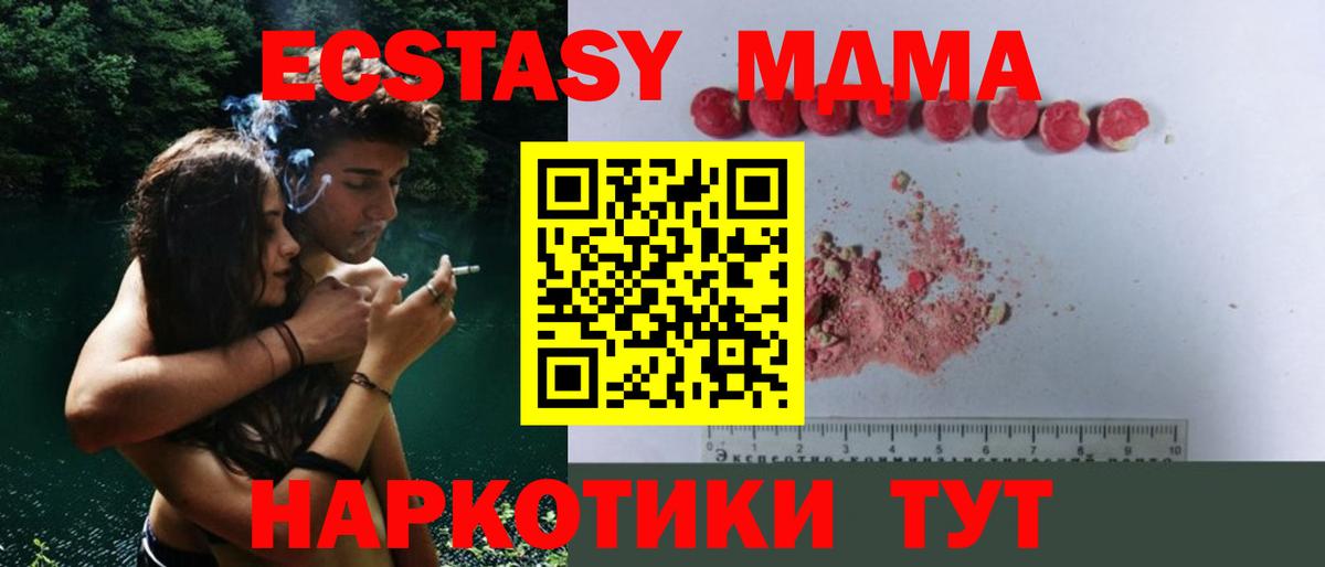 MDMA crystal Курчалой