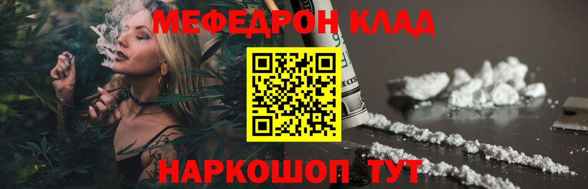 МЯУ-МЯУ  МЕФ кристаллы  Мефедрон  где купить наркоту  Вход с VPN  Курчалой  Мефедрон 4 MMC 