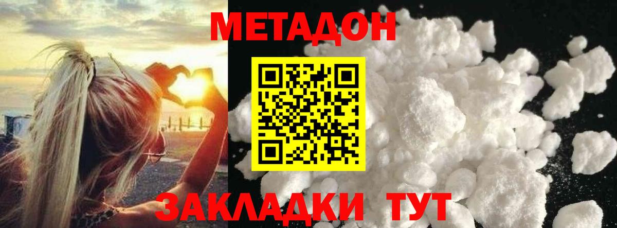 hydra сайт  Метадон белоснежный  МЕТАДОН кристалл  Вход с VPN  Курчалой 