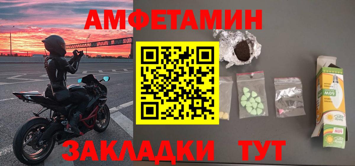МЕТАМФЕТАМИН  Первитин винт  Вход с VPN  Курчалой  Первитин винт 
