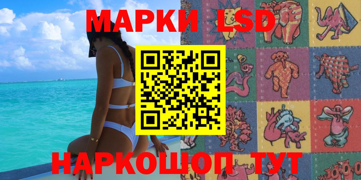 Курчалой  Марки 25I-NBOMe 1,5мг  Вход с VPN 